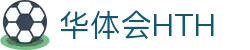 华体会体育官网APP下载| HTH Sports
